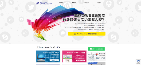株式会社ダブルループ