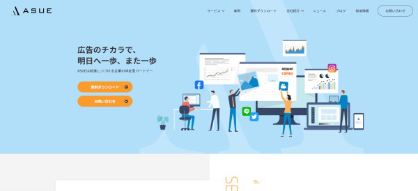 ASUE株式会社