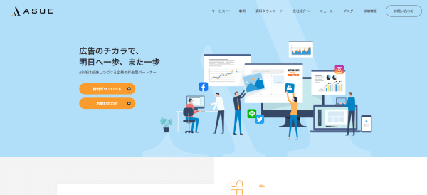 Instagram広告代理店のASUE（アスエ）株式会社公式サイトキャプチャ画像