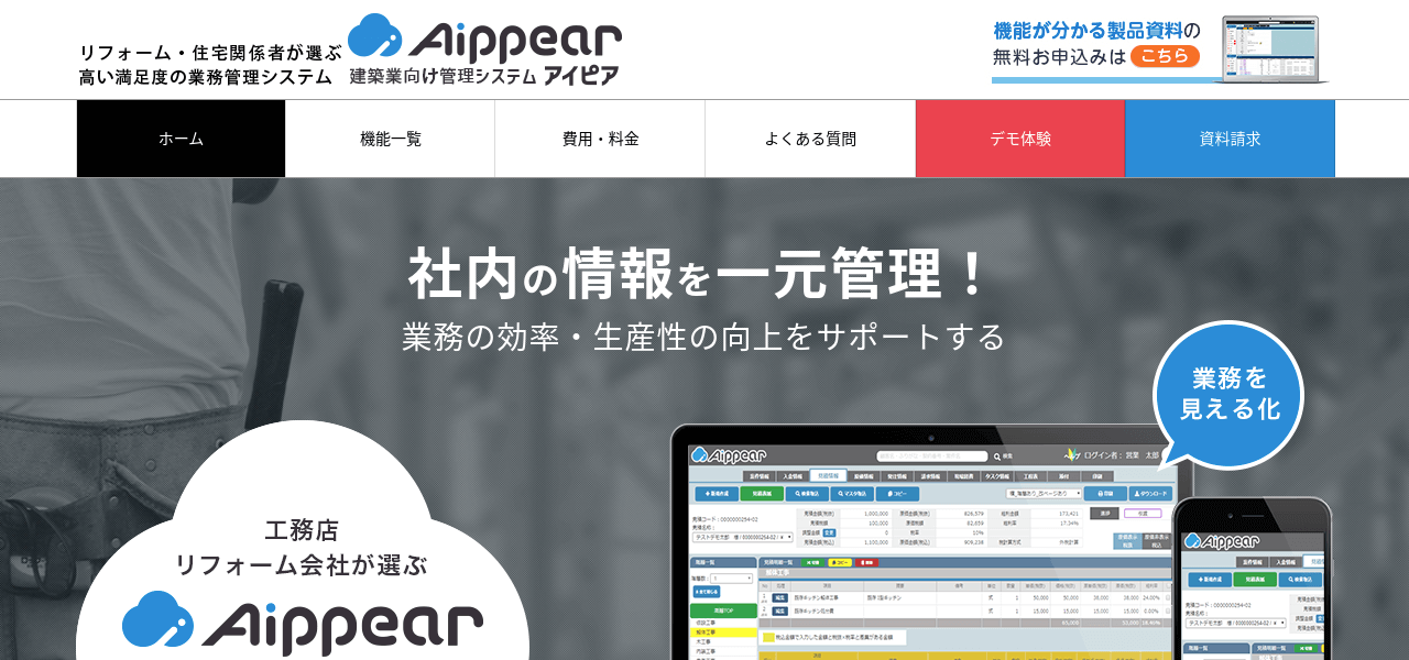 Aippear