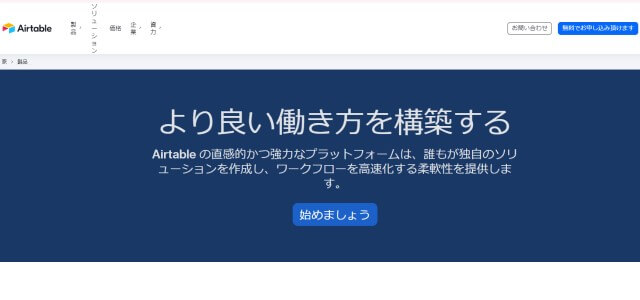 airtable