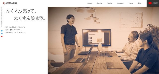 アートトレーディング株式会社公式サイトTOPページキャプチャ