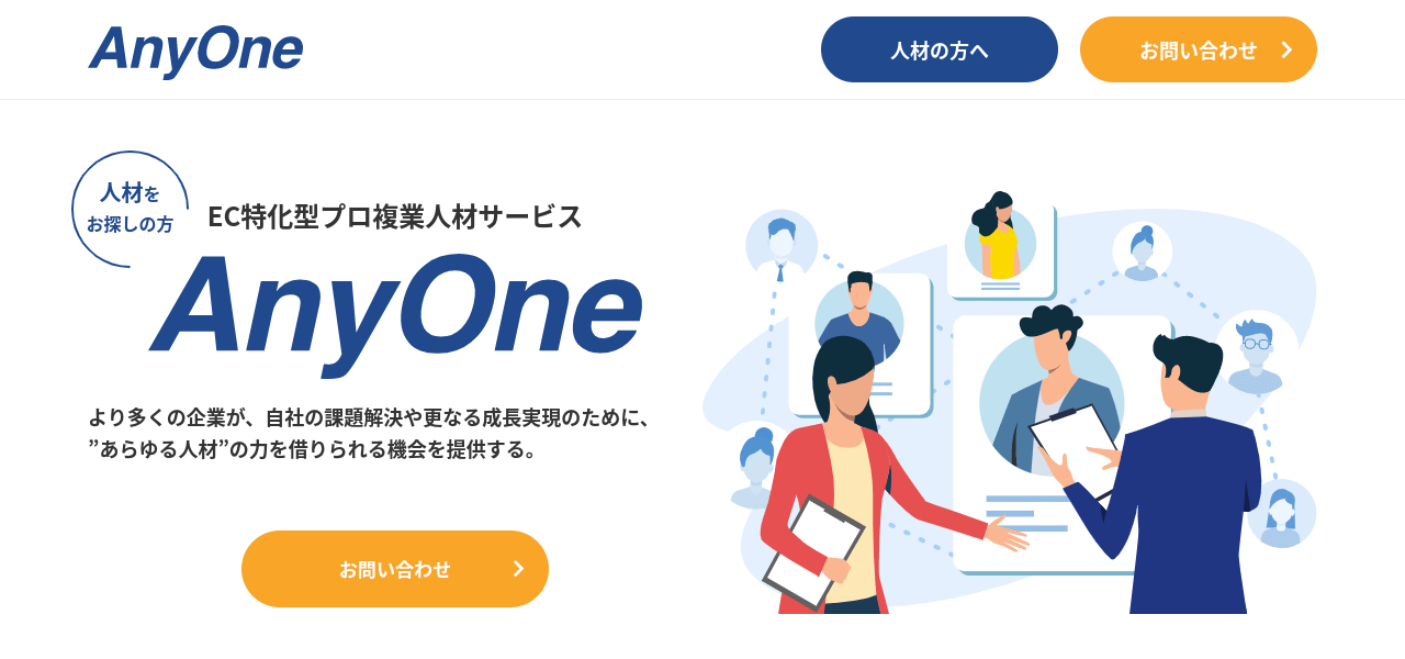 ECサイト運営代行会社アユースサイト画像