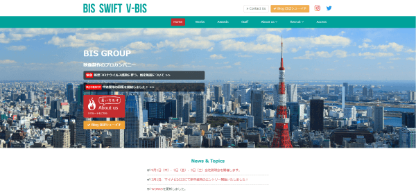東京のテレビCM映像制作会社株式会社ヴィス公式サイトキャプチャ画像