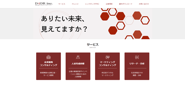 新規事業コンサルティング_ディー・フォー・ディー・アール株式会社公式サイト画像