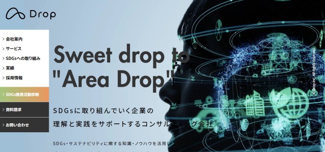 SDGsコンサルティング会社Dropの公式サイト画像