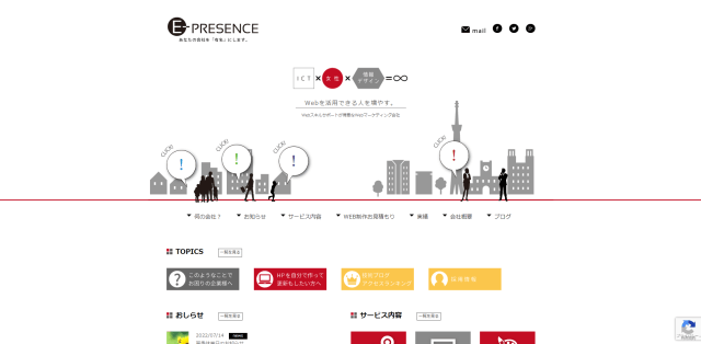 株式会社Ｅプレゼンス