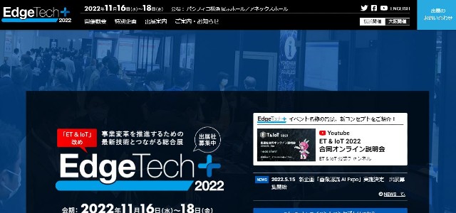  EdgeTech＋キャプチャ画像