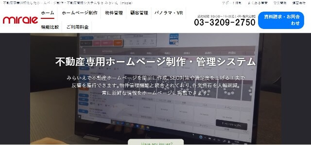 不動産ホームページ制作会社イービジョンのサイト画像