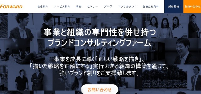 株式会社フォワード公式サイトキャプチャ画像