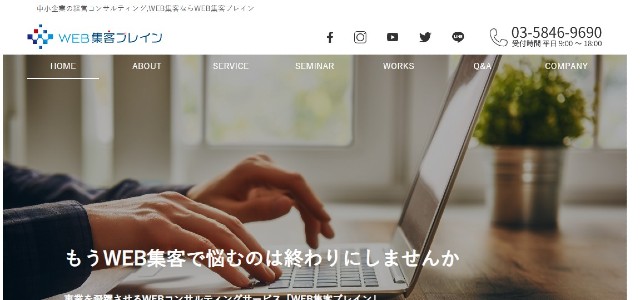 株式会社GIコンサルティングパートナーズ公式サイトキャプチャ画像