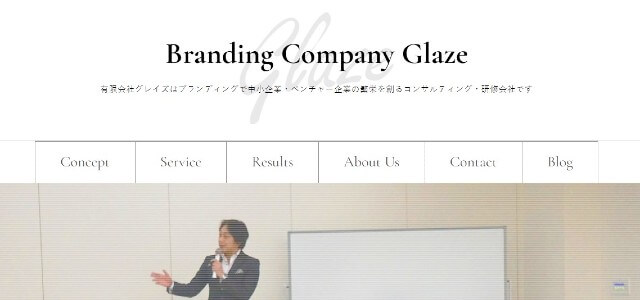 有限会社グレイズ公式サイトキャプチャ画像