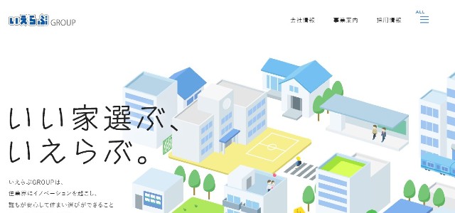 不動産ホームページ制作会社のいえらぶgroupのサイト画像