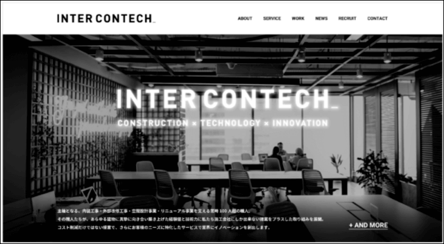 株式会社インターコンテック公式サイトキャプチャ画像