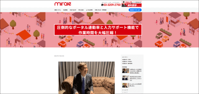 不動産ホームページ制作会社の株式会社イー・ビジョン「みらいえ」公式サイトお客さまの声「株式会社 Banc」キャプチャ画像