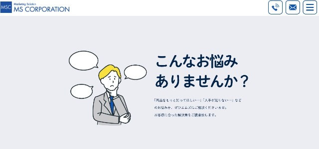 株式会社 エムズコーポレーションキャプチャ画像