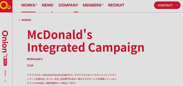 株式会社オニオン公式サイトWORKS「McDonald's Integrated Campaign」