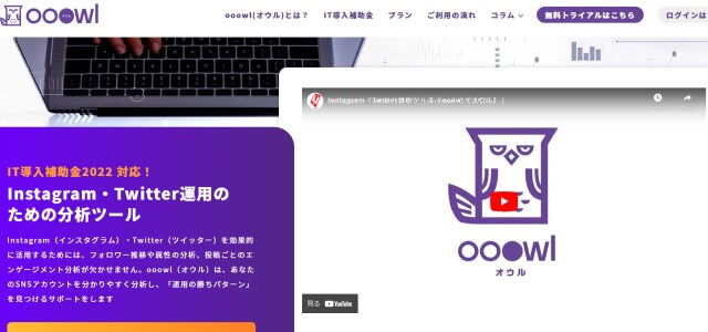 SNS一括管理ツールのooowl(株式会社ユニークワン)のキャプチャ