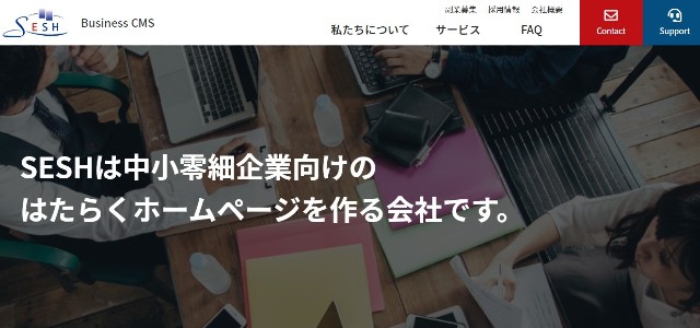 不動産ホームページ制作会社のセシュのサイト画像