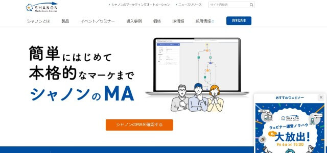 オンラインイベントプラットフォームのSMPキャプチャ画像