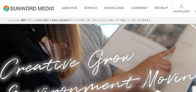 テレビCM広告代理店株式会社サンワードメディア公式サイトキャプチャ画像