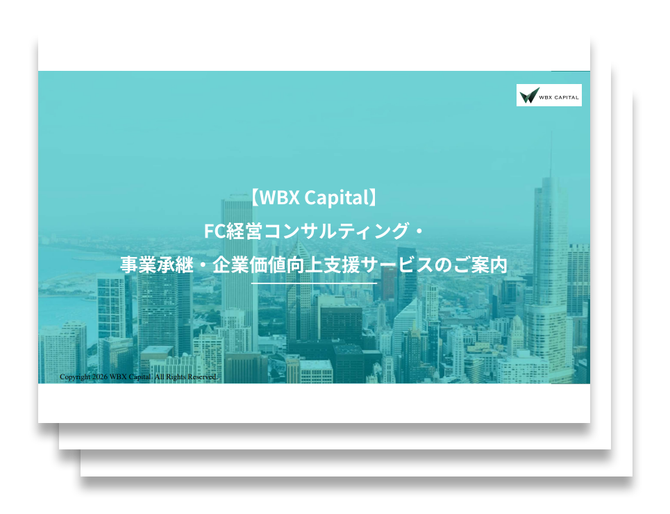 サービス紹介資料のプレビュー画像