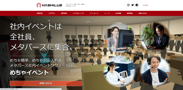 メタバースイベントプラットフォームのめちゃイベント