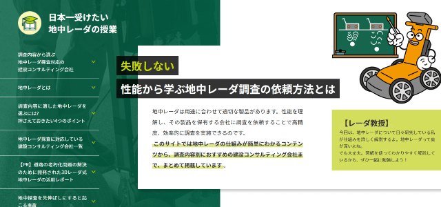 日本一受けたい