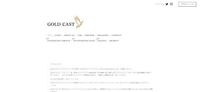 タレントキャスティング会社の株式会社GOALDCASTの公式サイト画像