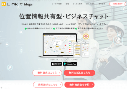 屋内位置情報サービスのLinkit