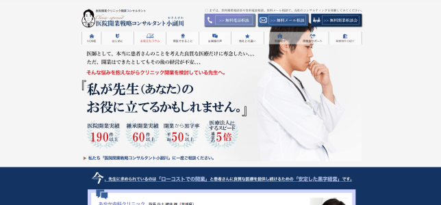 OSC株式会社