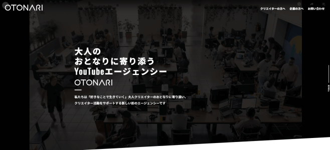 キャスティング代行会社の株式会社OTONARI