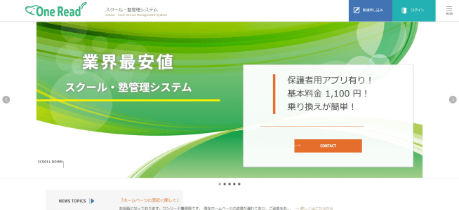 OneReadのサイトキャプチャ画像