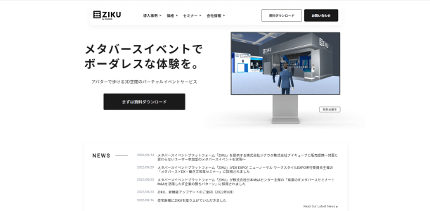 メタバースイベントプラットフォームのZIKU