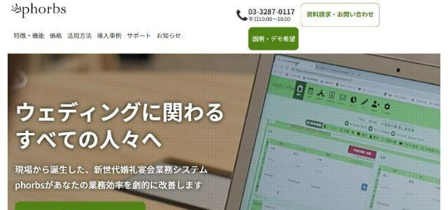 株式会社AnalySys.公式HPキャプチャ