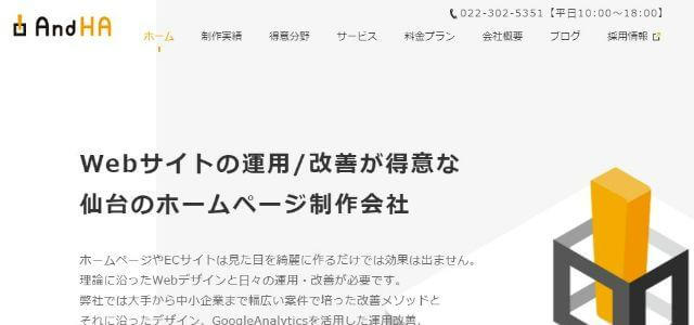 株式会社アンドエイチエーキャプチャ