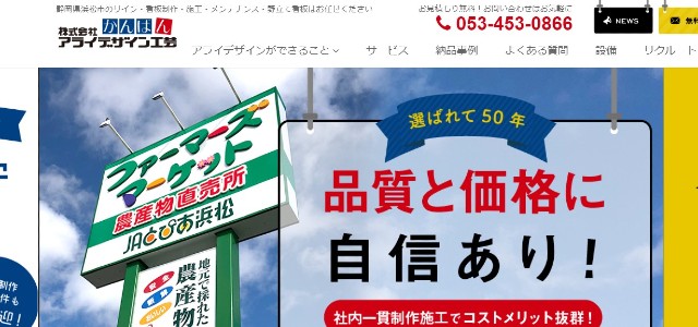 株式会社アライデザイン工房キャプチャ画像