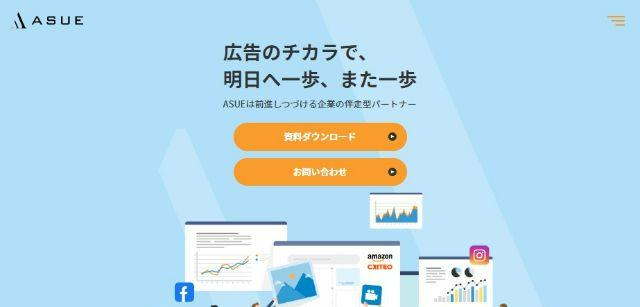 ASUE株式会社公式サイトキャプチャ画像