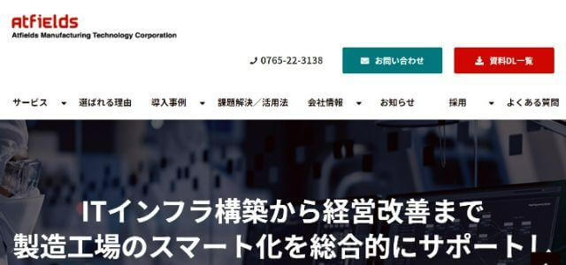 アットフィールズテクノロジー 株式会社公式HPキャプチャ