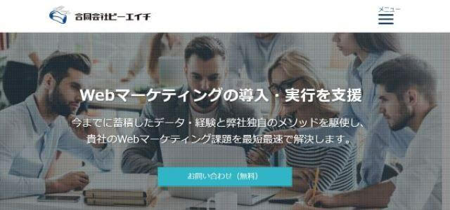 TikTok広告代理店の合同会社ビーエイチ公式HPキャプチャ