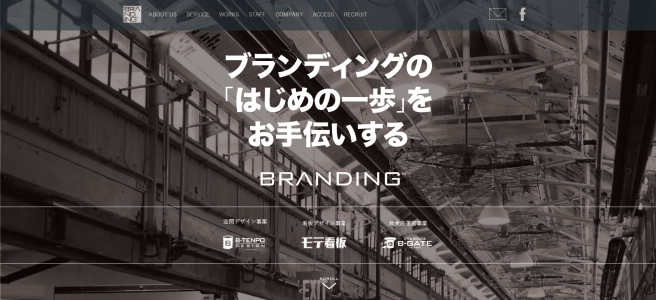 B-TENPO DESIGN/株式会社ブランディングキャプチャ画像