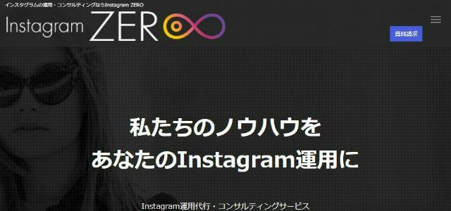 Instagram（インスタグラム）運用代行会社の株式会社 CIN GROUPの画像キャプチャ