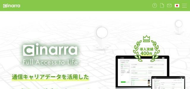 CINARRA SYSTEMS JAPAN 株式会社画像キャプチャ