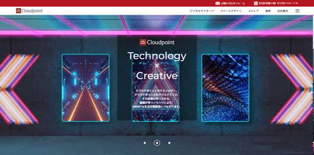 株式会社クラウドポイントキャプチャ画像