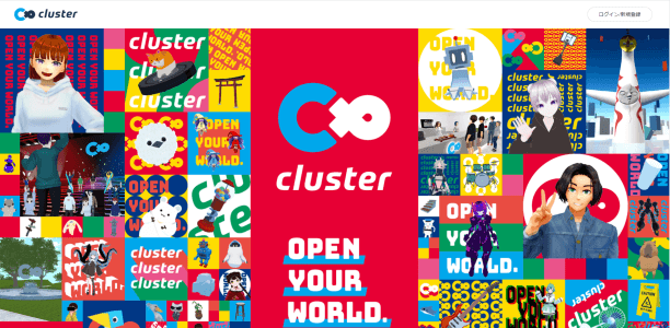 clusterの導入事例や特徴、口コミ・評判、費用について徹底リサーチ！【メタバースイベントプラットフォーム】