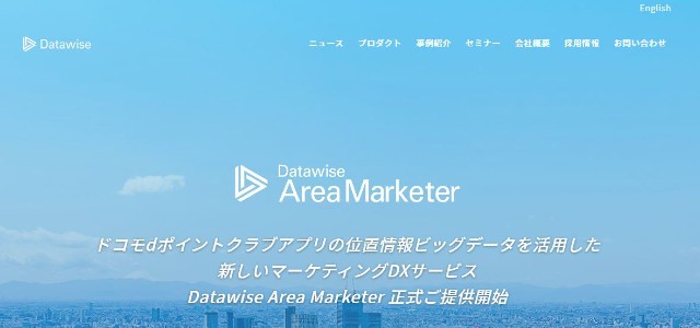 株式会社データワイズキャプチャ画像