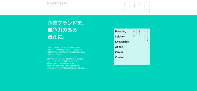 フォアビスタ株式会社