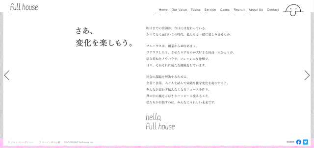 株式会社フルハウス公式サイト