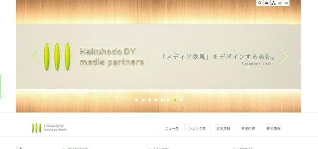 Twitter広告運用代理店の株式会社博報堂DYメディアパートナーズキャプチャ