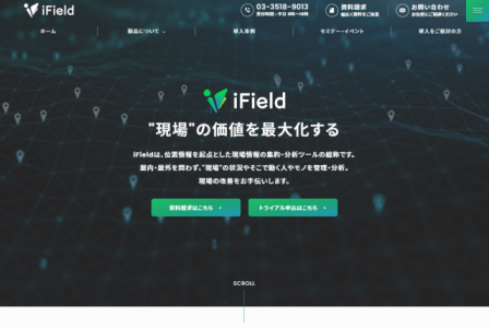 屋内位置情報サービスのiField